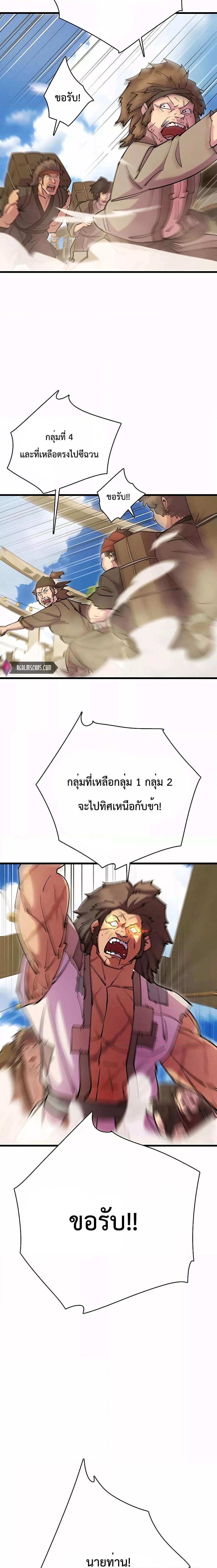 World ตอนที่ 34 3