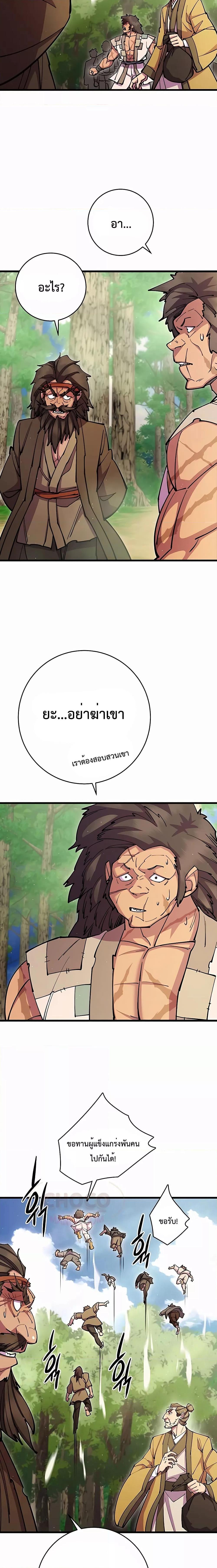 World ตอนที่ 34 32