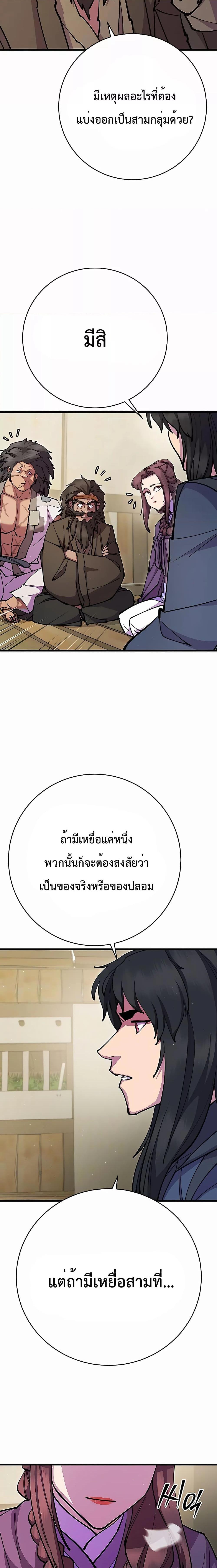 World ตอนที่ 34 6