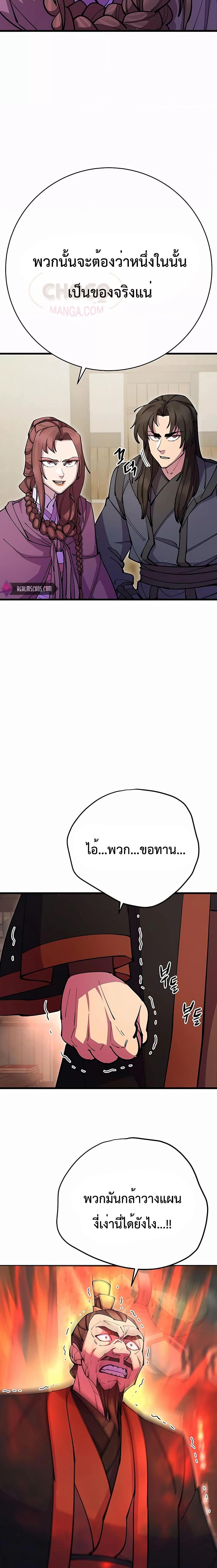 World ตอนที่ 34 7