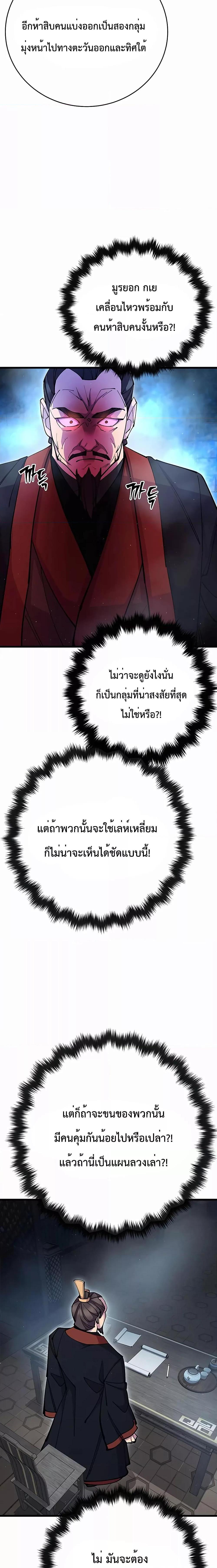 World ตอนที่ 34 9