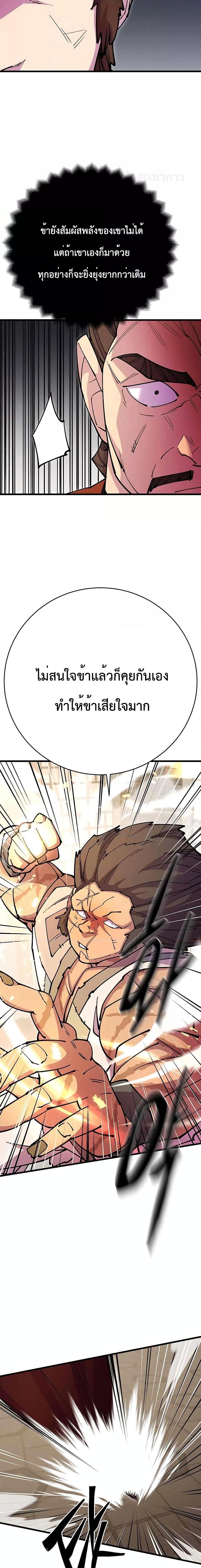World ตอนที่ 35 14