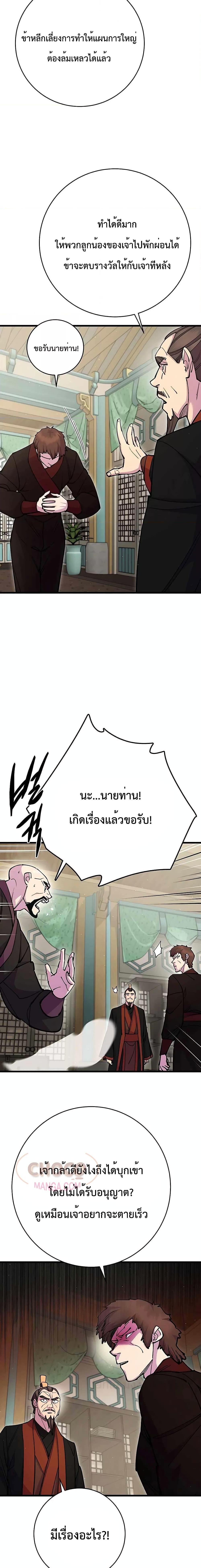 World ตอนที่ 35 7