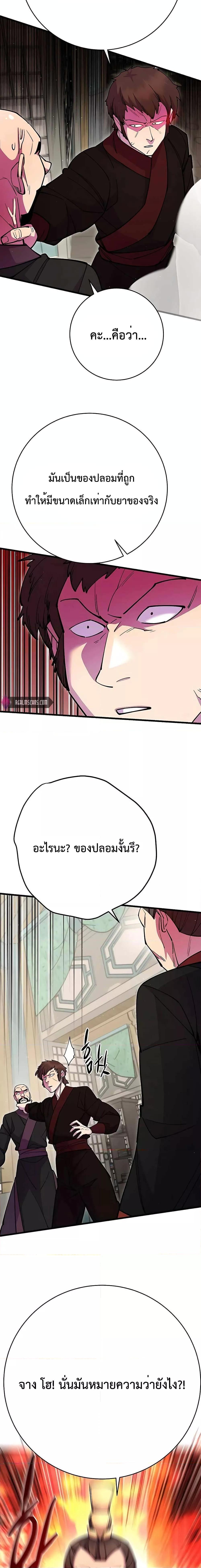 World ตอนที่ 35 9