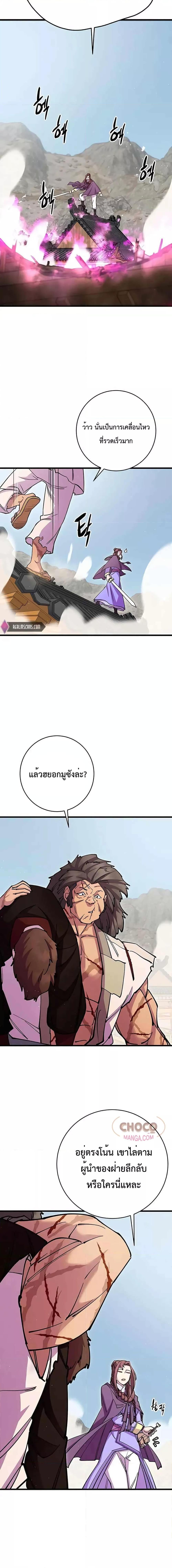 World ตอนที่ 37 14