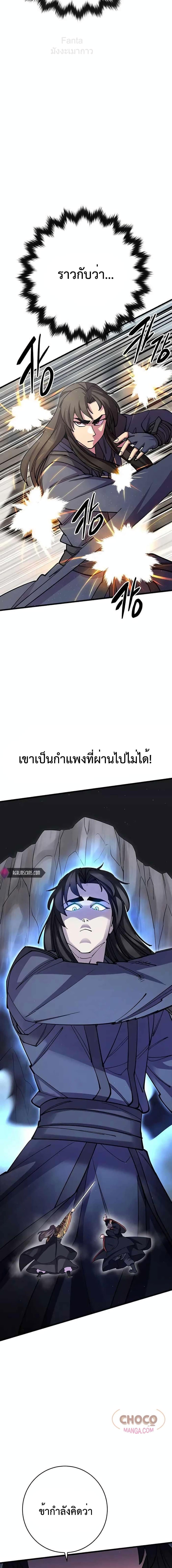 World ตอนที่ 37 18