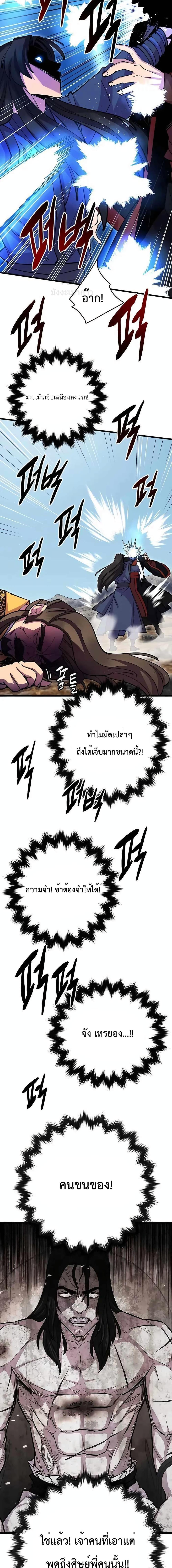 World ตอนที่ 37 25
