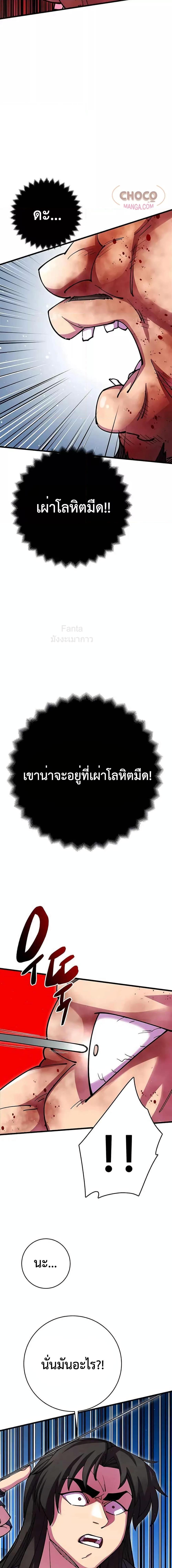World ตอนที่ 37 29