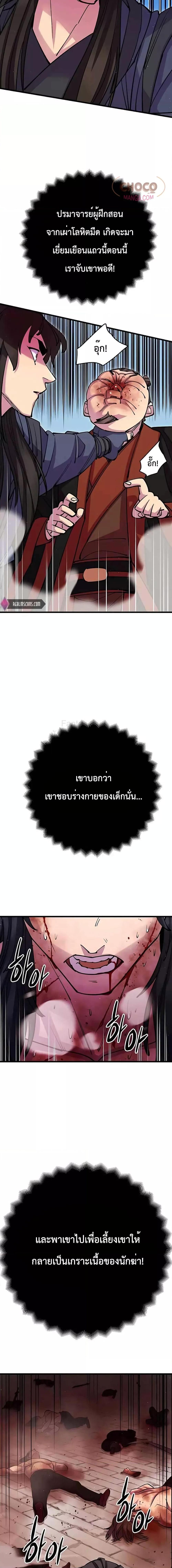 World ตอนที่ 37 30