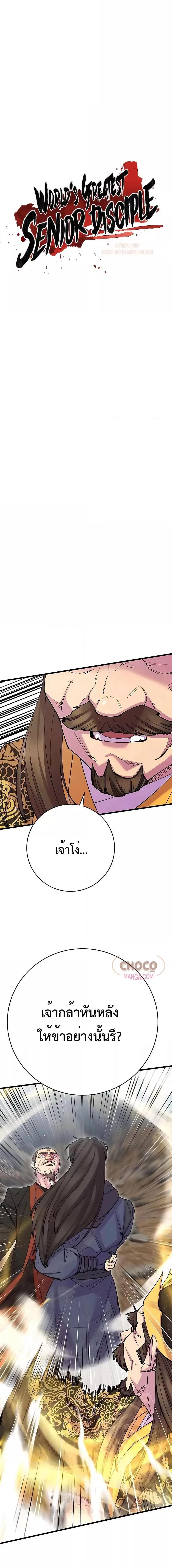 World ตอนที่ 37 5