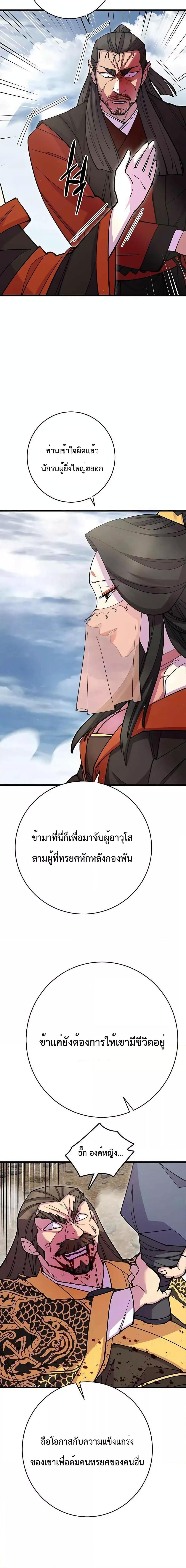 World ตอนที่ 38 19