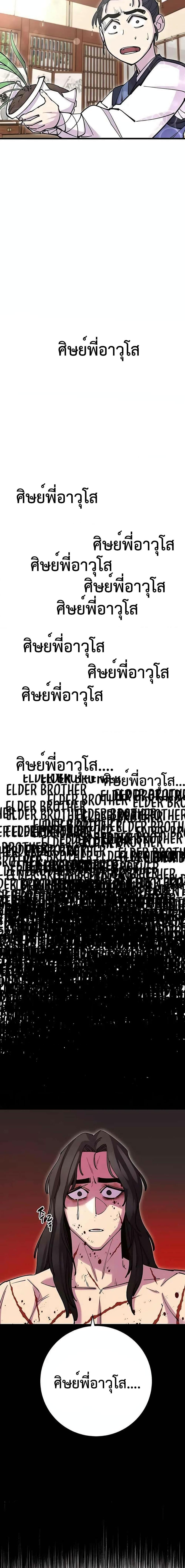 World ตอนที่ 38 2