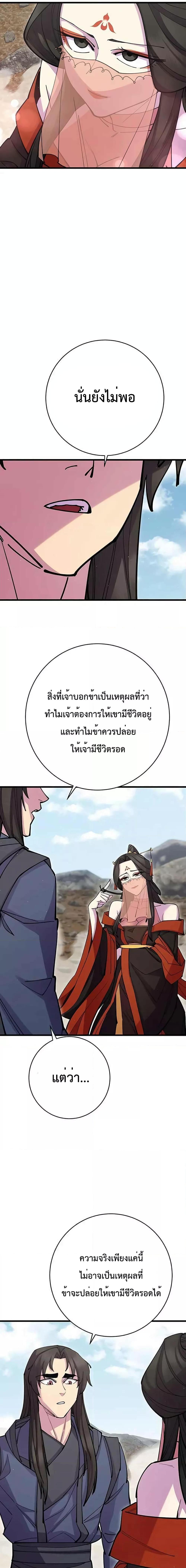 World ตอนที่ 38 23