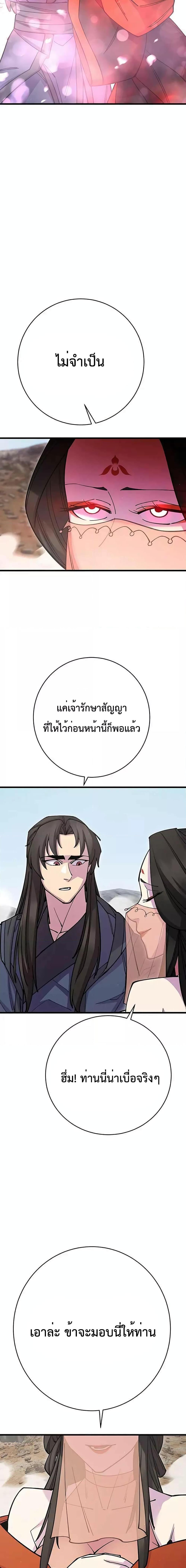 World ตอนที่ 38 27