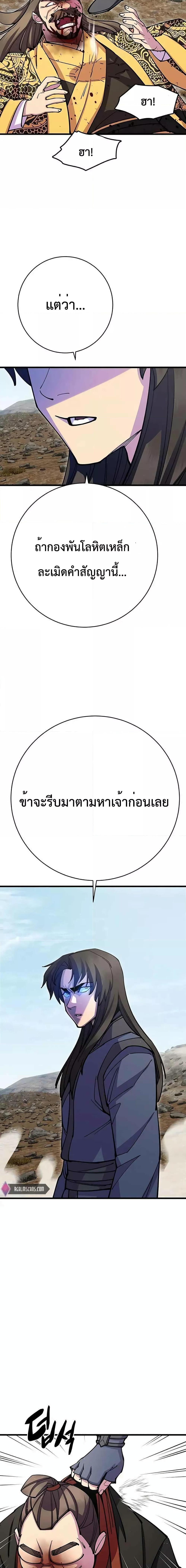 World ตอนที่ 38 29