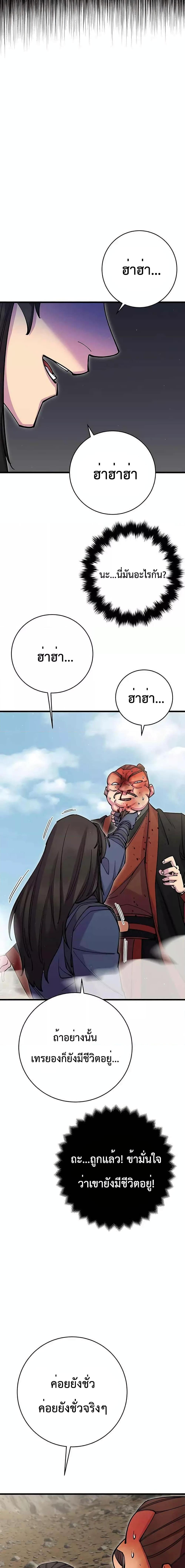 World ตอนที่ 38 3