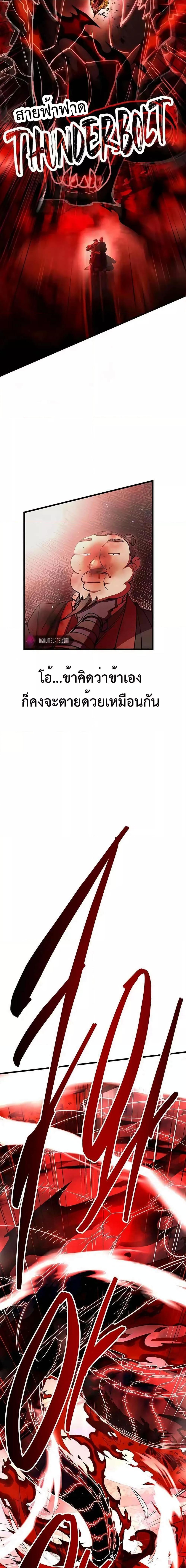 World ตอนที่ 38 9