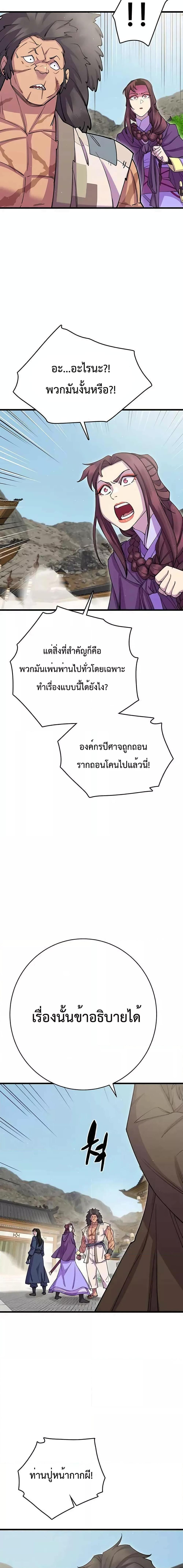 World ตอนที่ 39 13