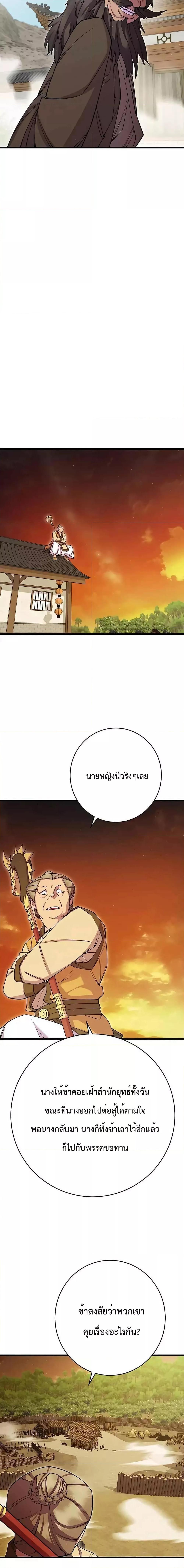 World ตอนที่ 39 15