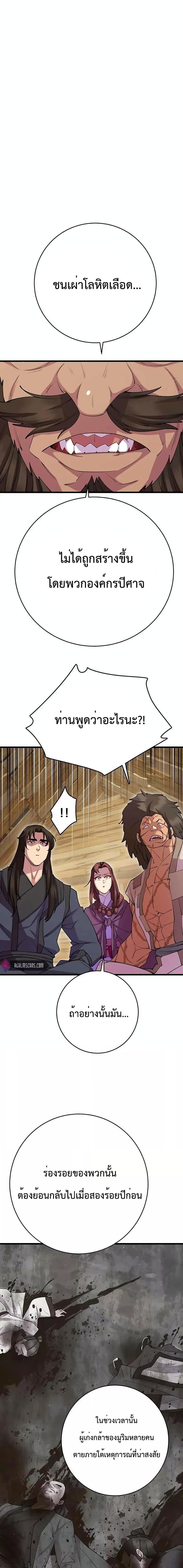 World ตอนที่ 39 16