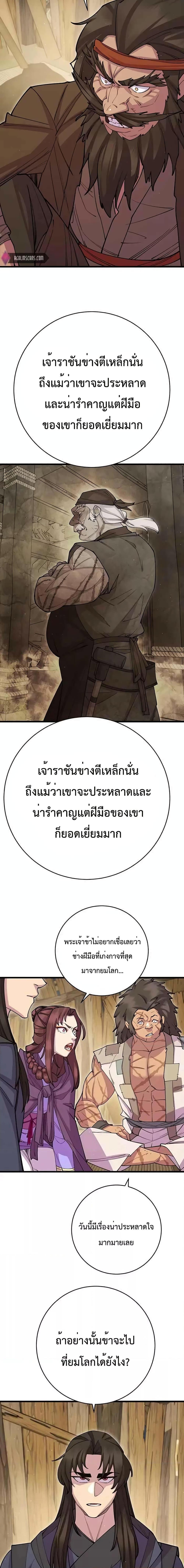 World ตอนที่ 39 20