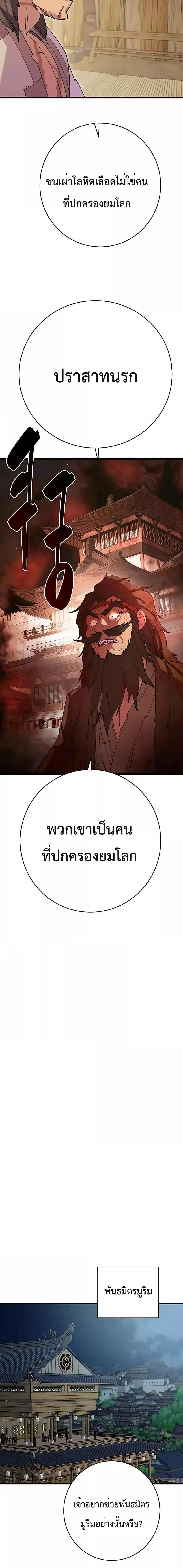 World ตอนที่ 39 23