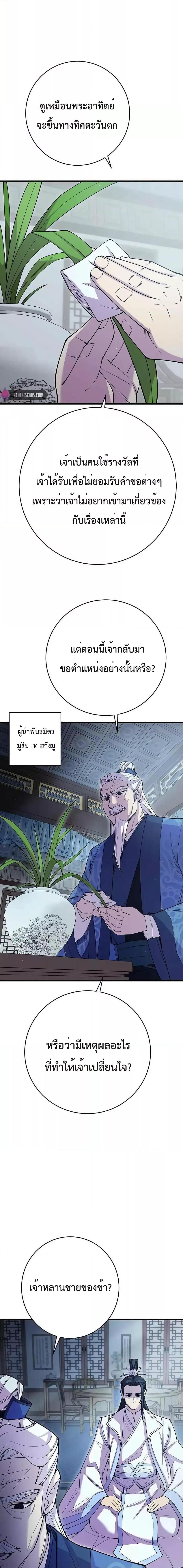 World ตอนที่ 39 24