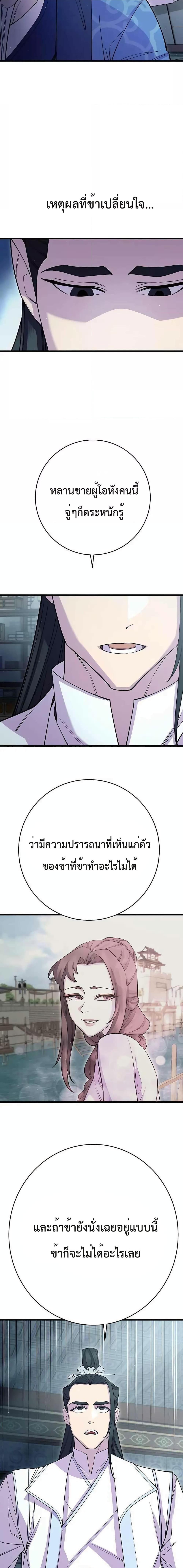 World ตอนที่ 39 25