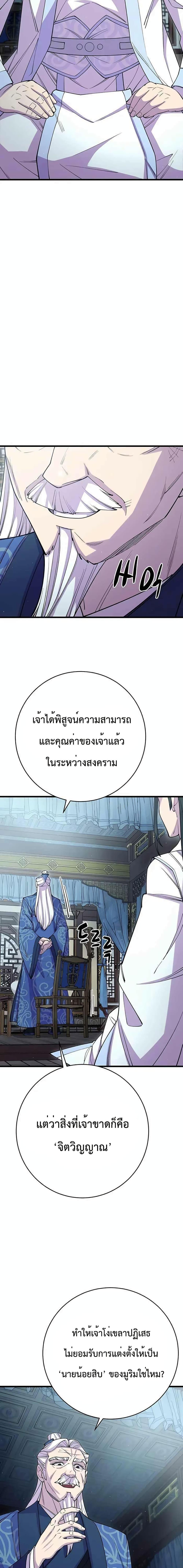 World ตอนที่ 39 26