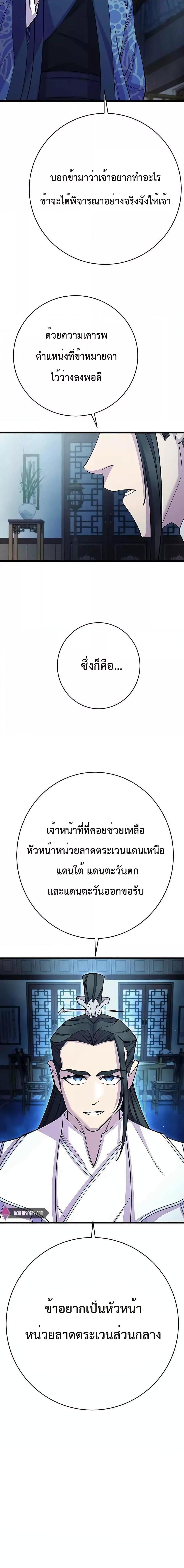 World ตอนที่ 39 27