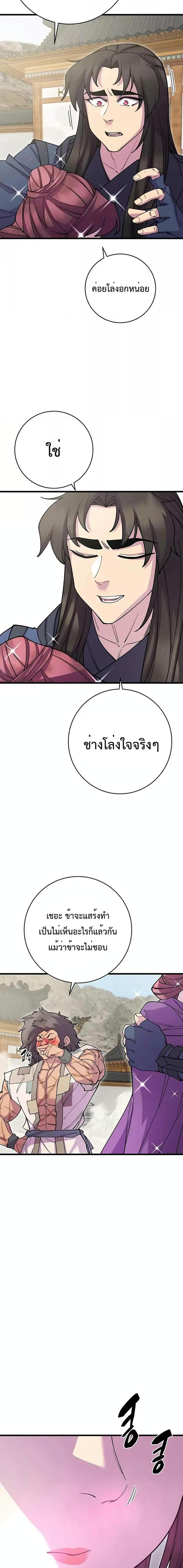 World ตอนที่ 39 7