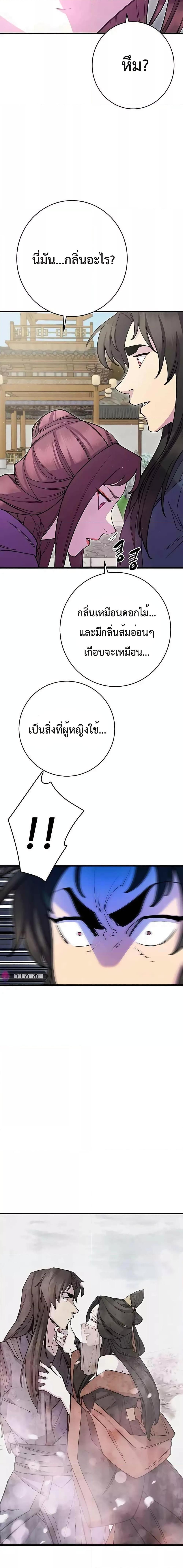 World ตอนที่ 39 8