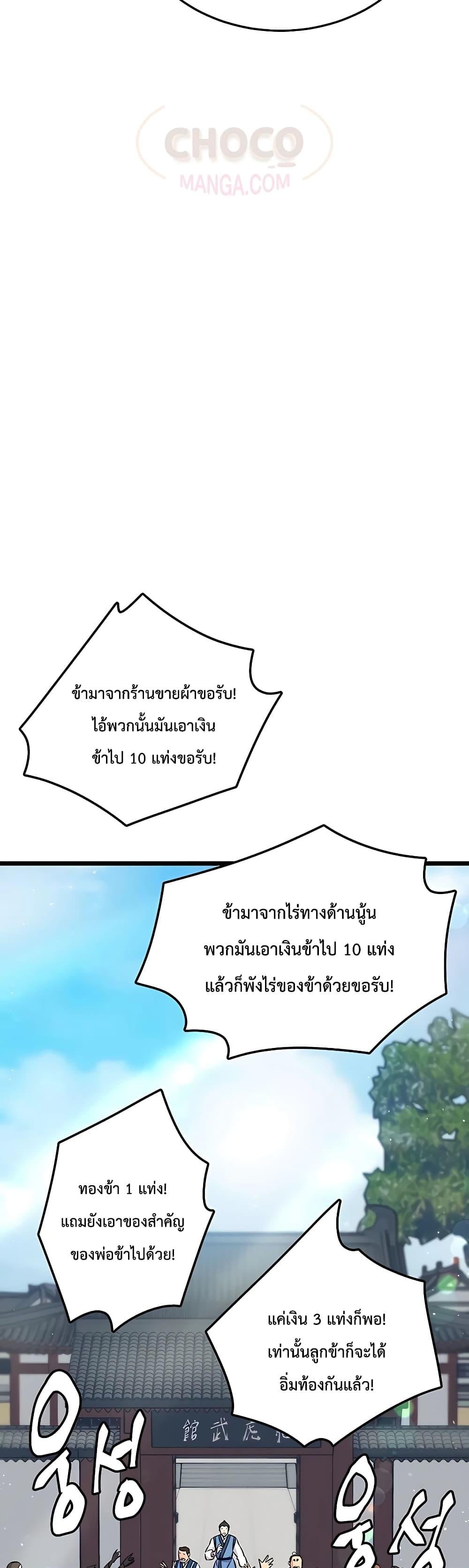 World ตอนที่ 4 12