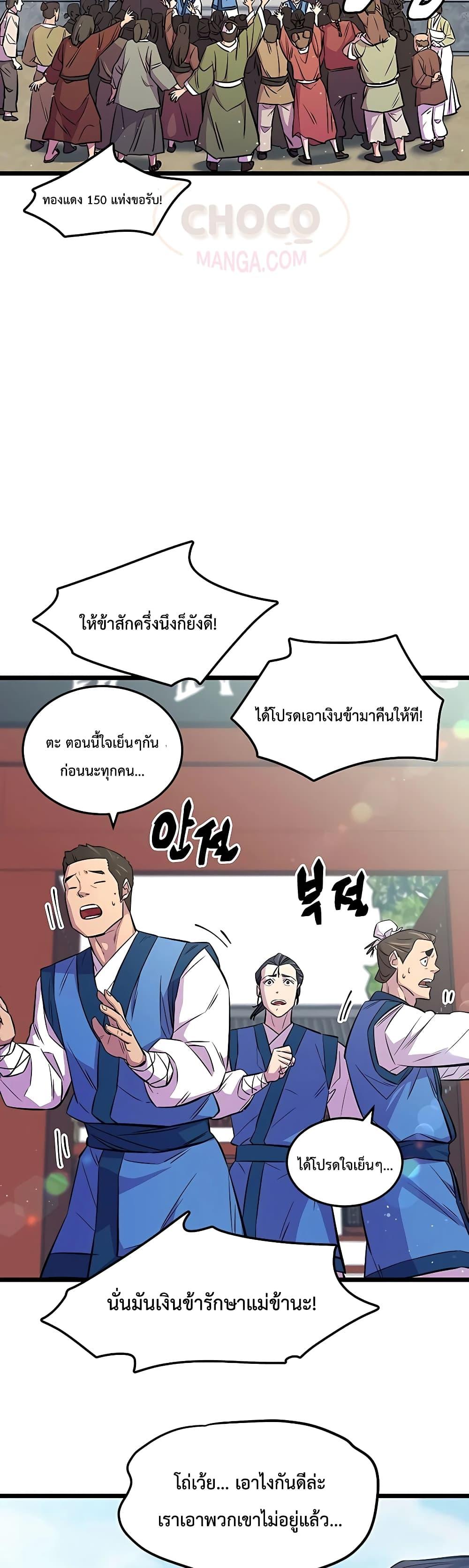 World ตอนที่ 4 13