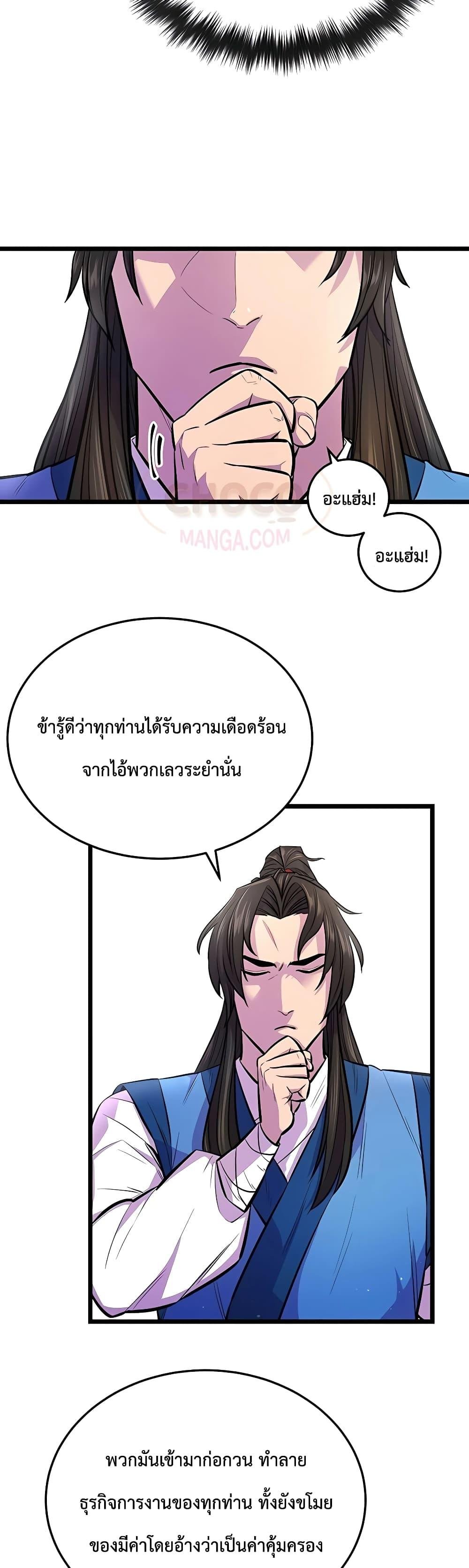 World ตอนที่ 4 18