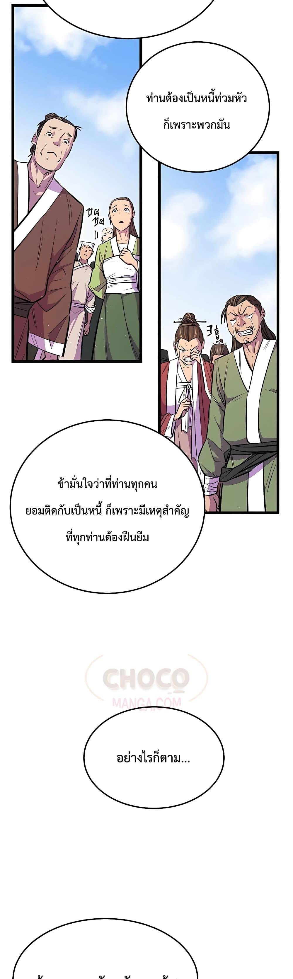 World ตอนที่ 4 19