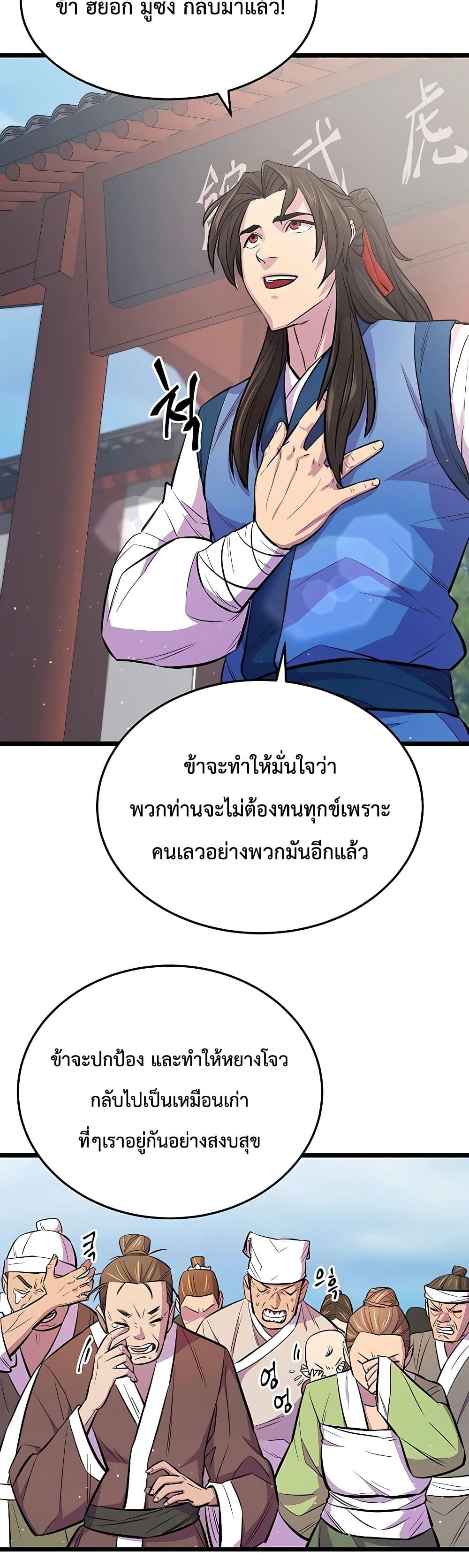 World ตอนที่ 4 20