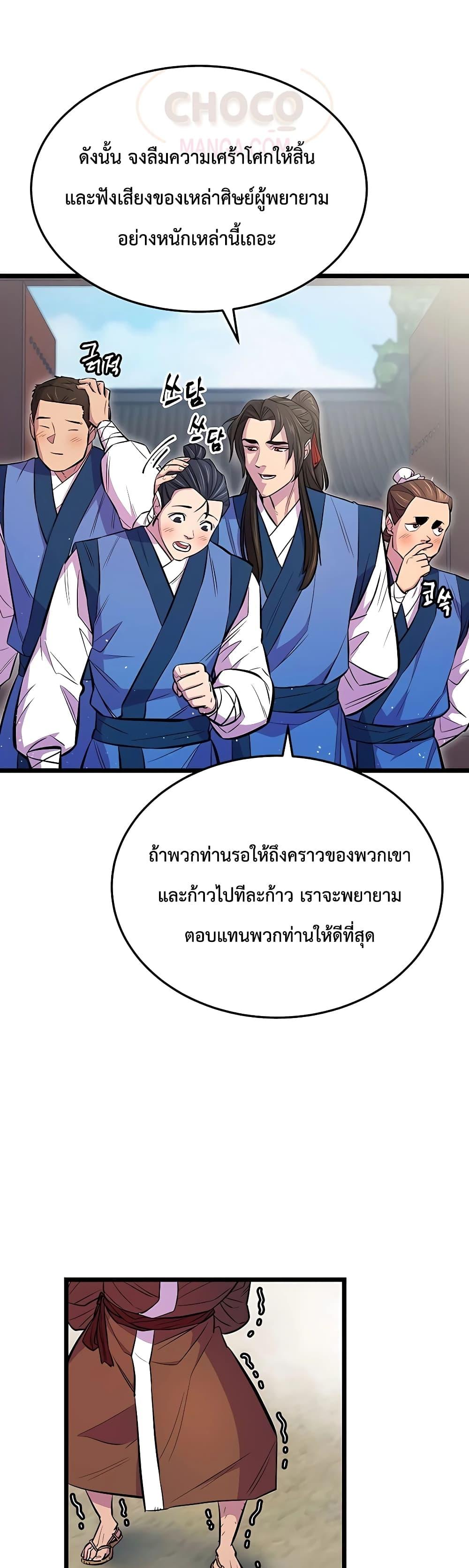 World ตอนที่ 4 21