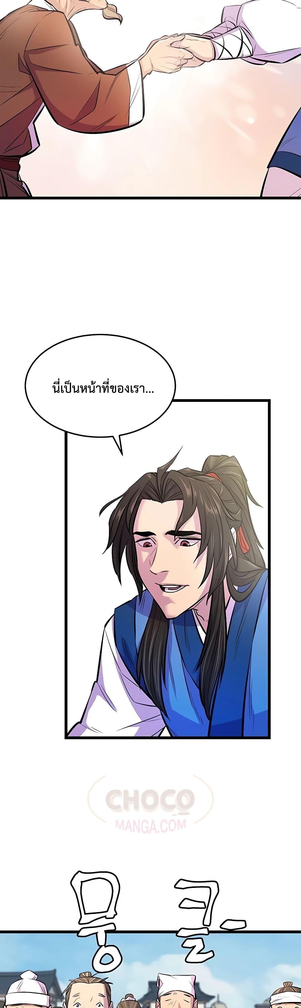 World ตอนที่ 4 24