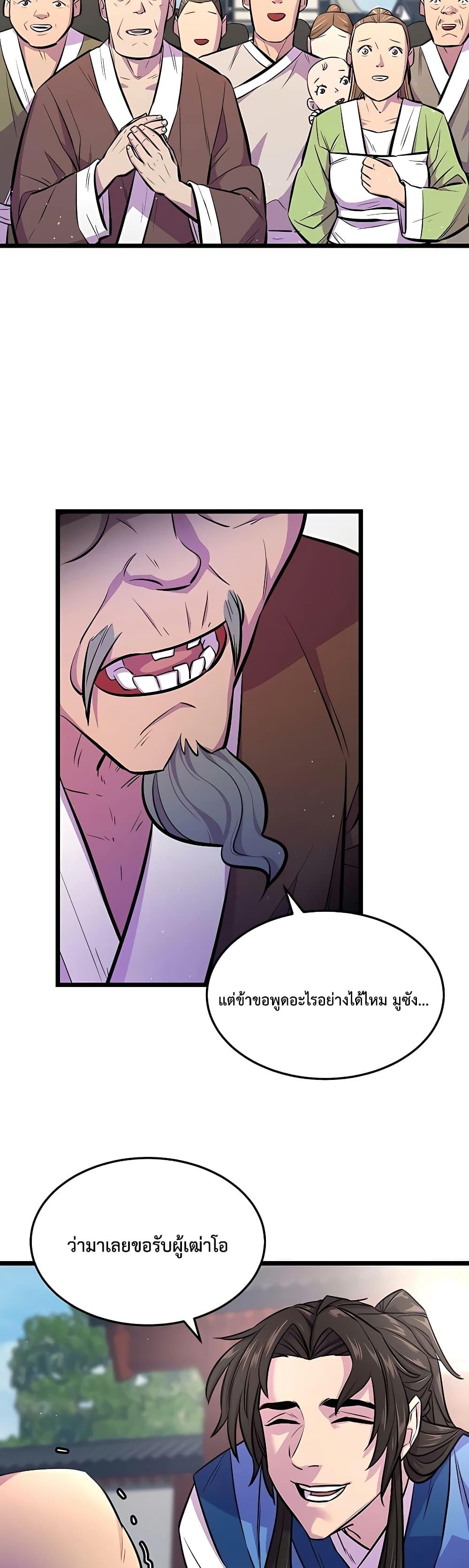 World ตอนที่ 4 25