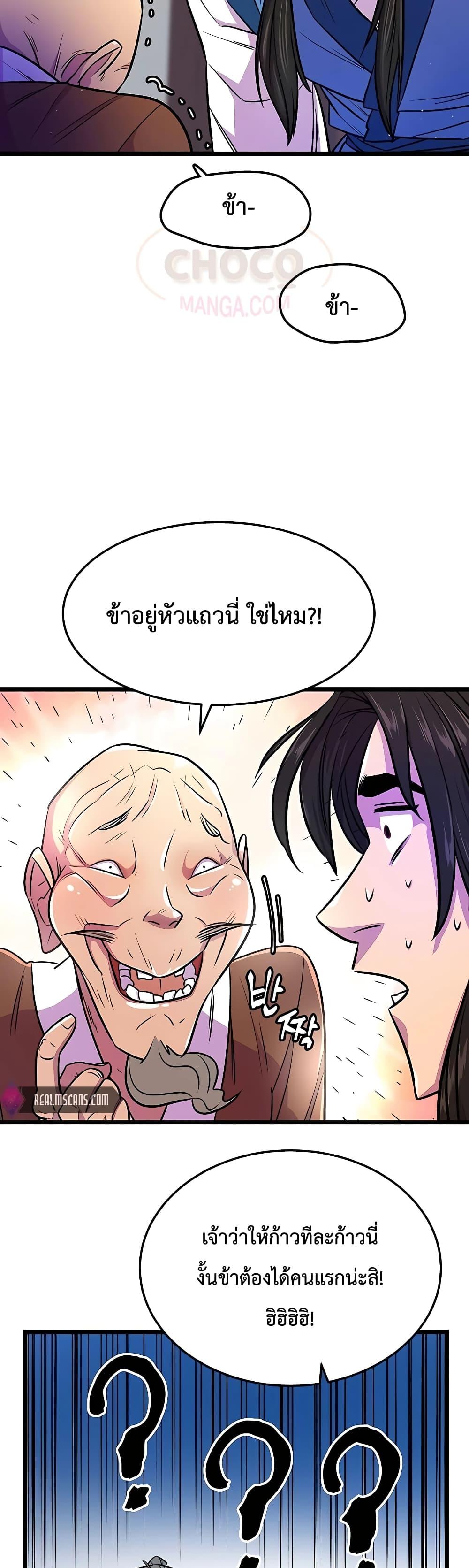 World ตอนที่ 4 26