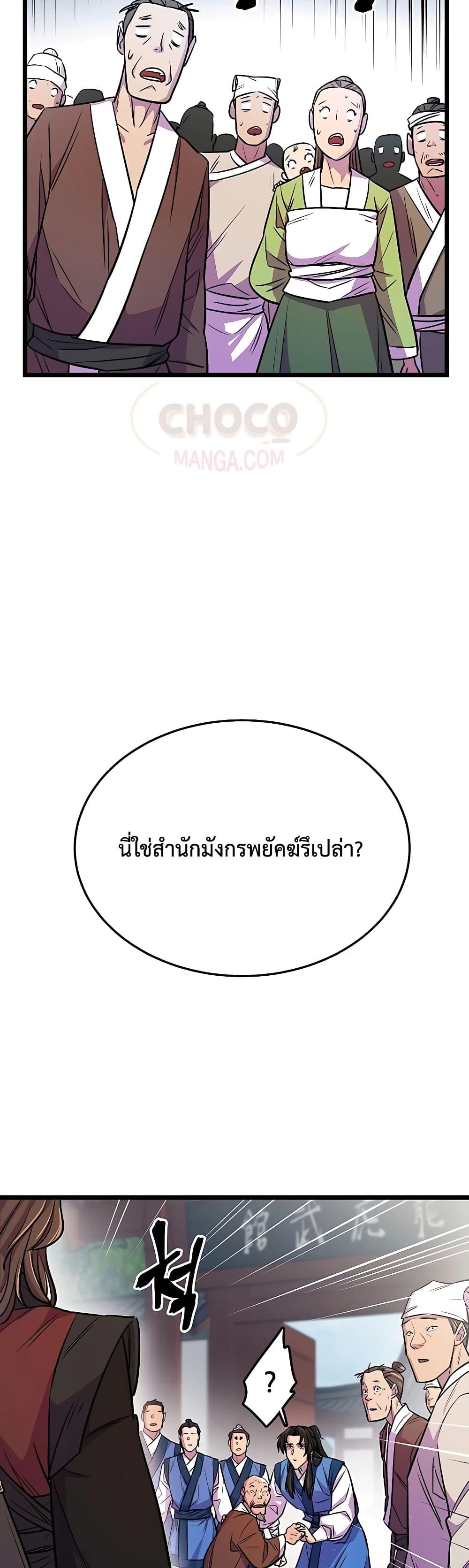 World ตอนที่ 4 27