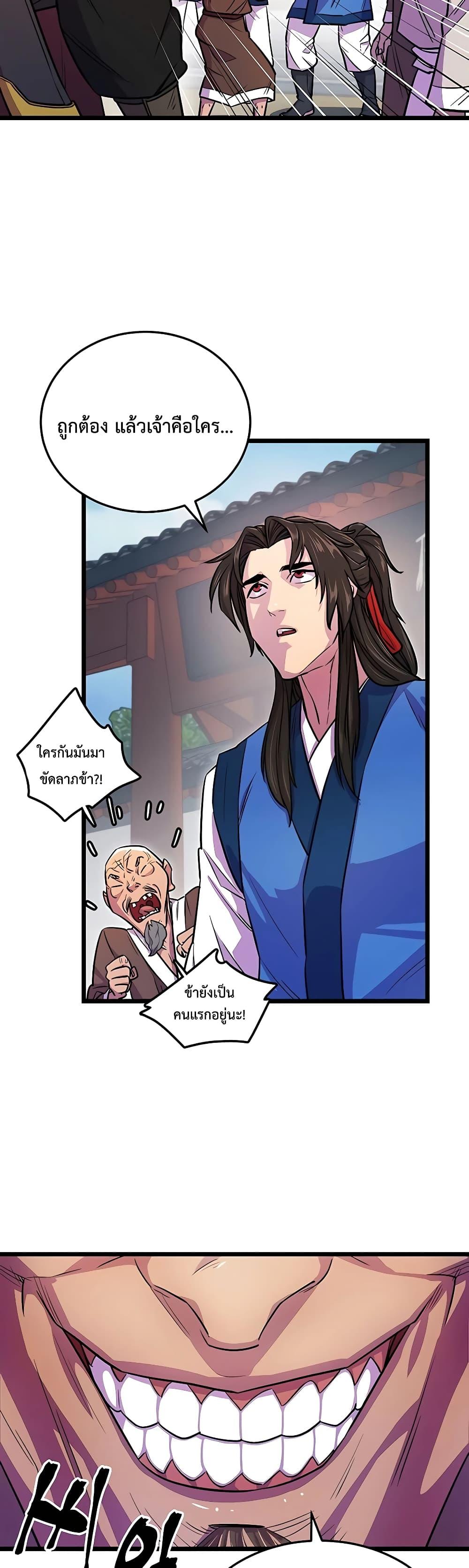 World ตอนที่ 4 28