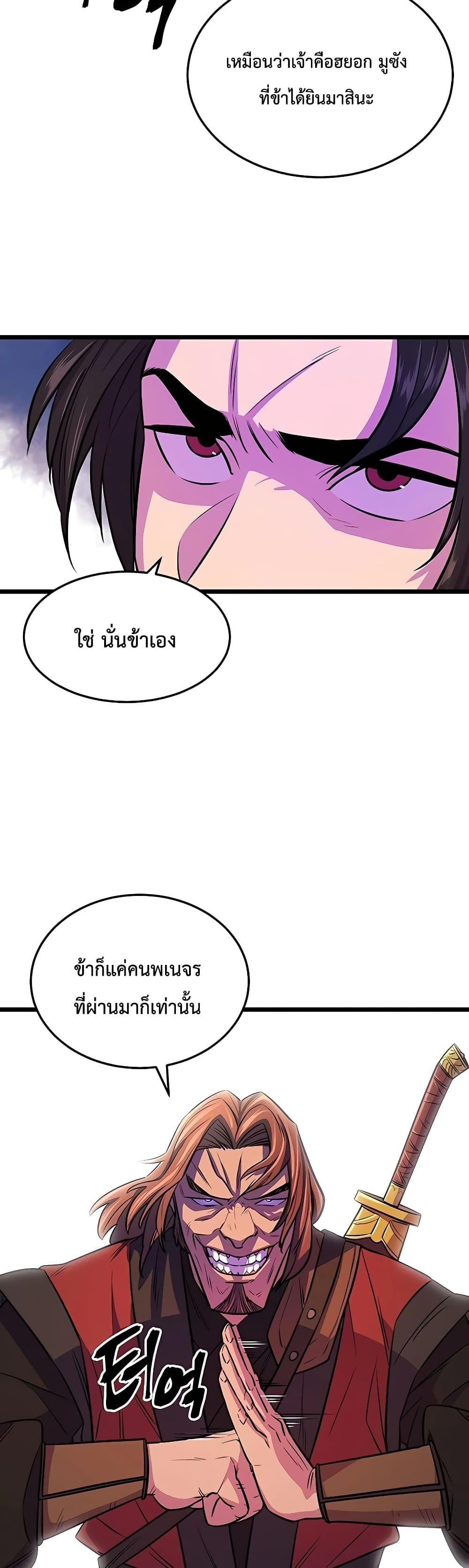 World ตอนที่ 4 29