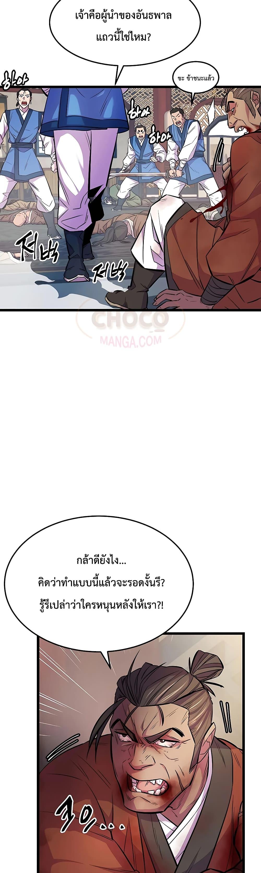 World ตอนที่ 4 3