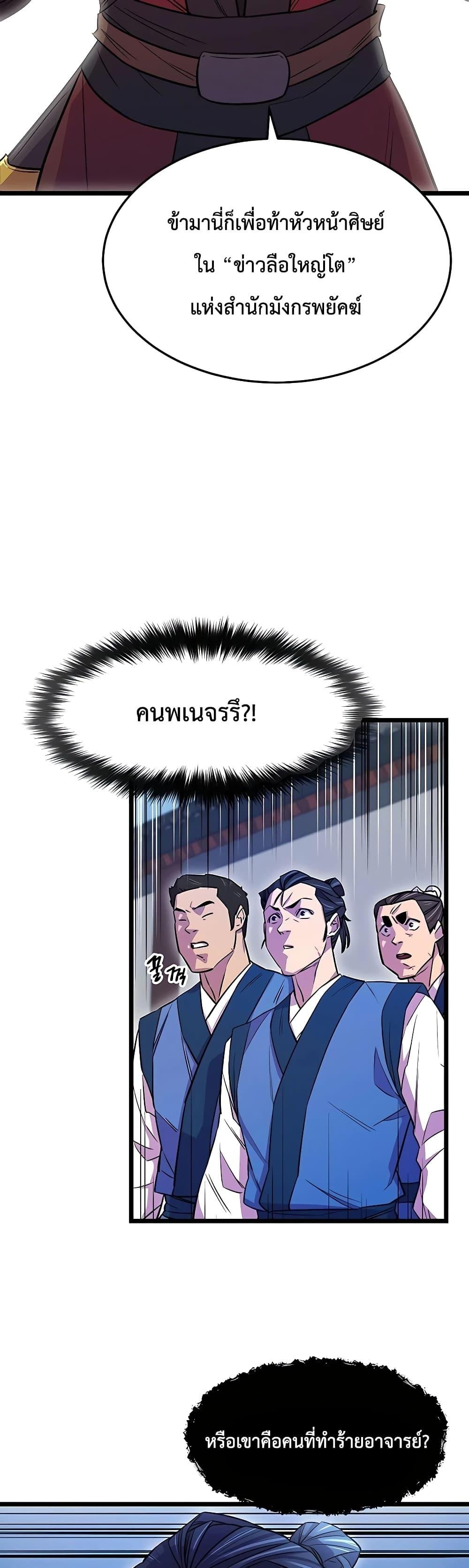 World ตอนที่ 4 30