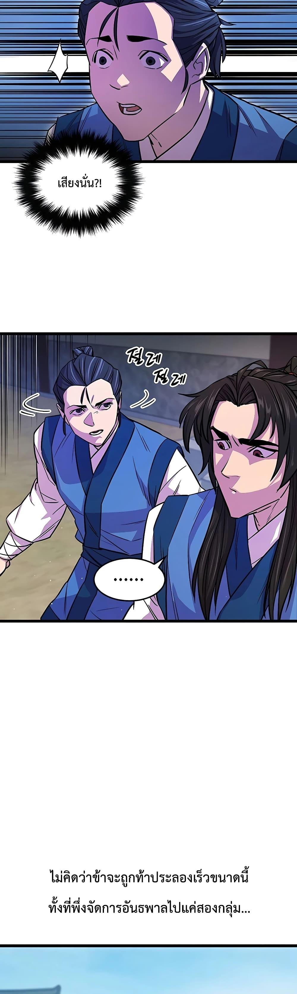World ตอนที่ 4 31