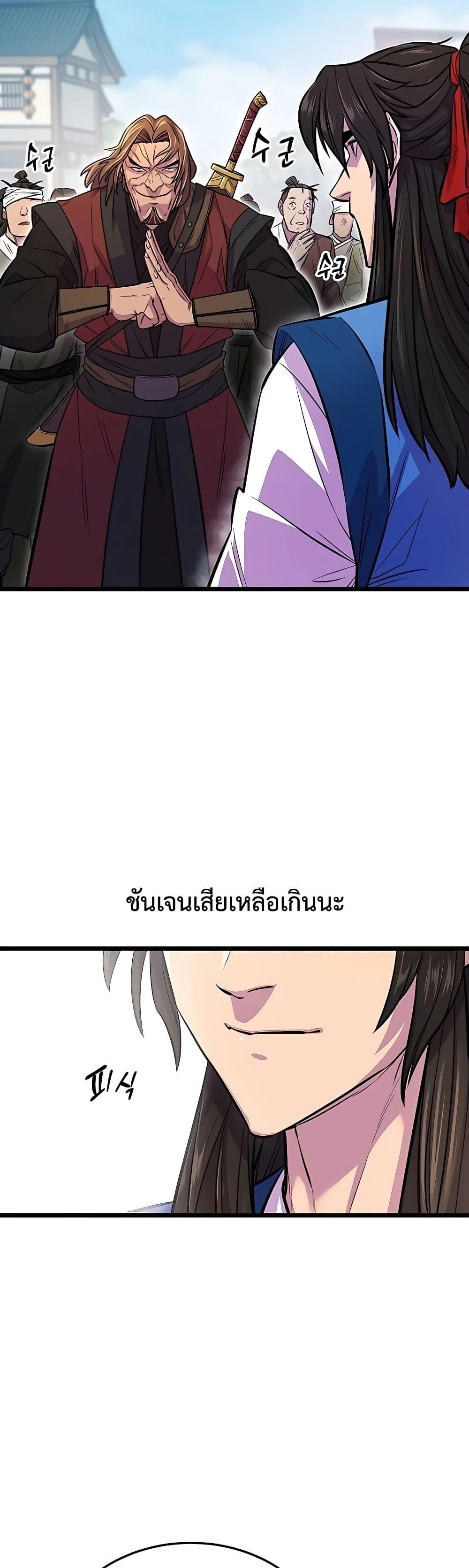World ตอนที่ 4 32