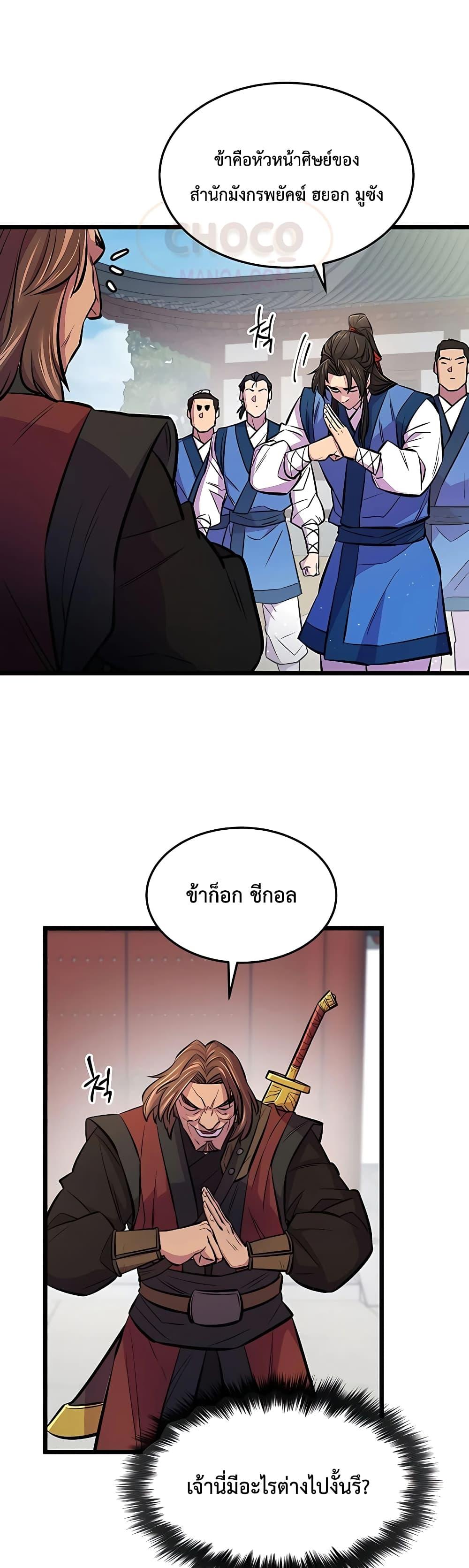 World ตอนที่ 4 36