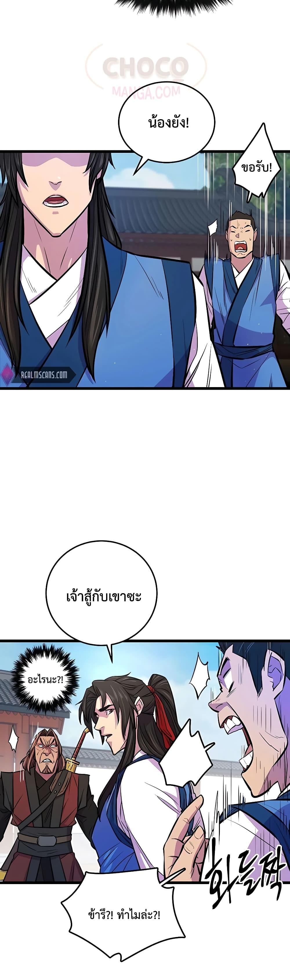 World ตอนที่ 4 37